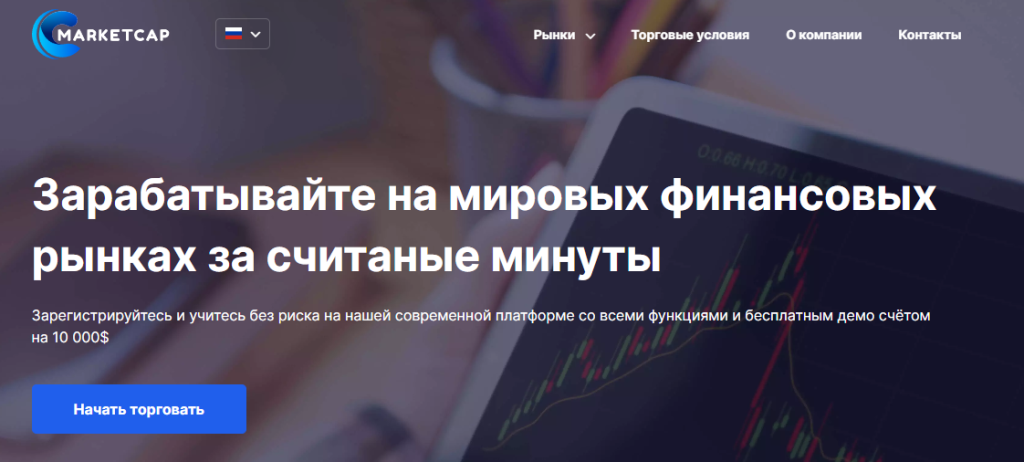 Cmarketcap (Смаркеткеп)