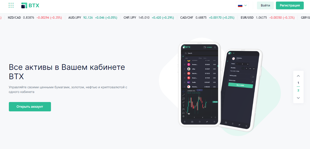 Biztradex(Бизтрадекс)