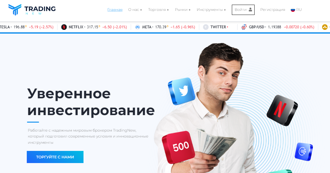 TradingNew(ТрейдингНовый)