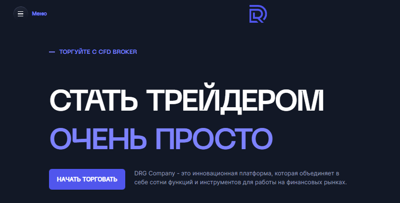 DRG Company(ДРГ Компания)