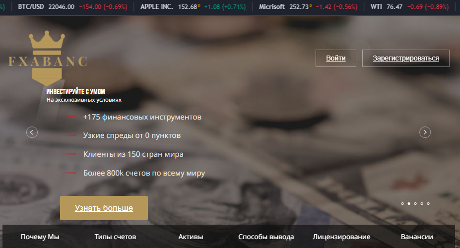 FXABANC investments(ФХАБАНЦ инвестменс)