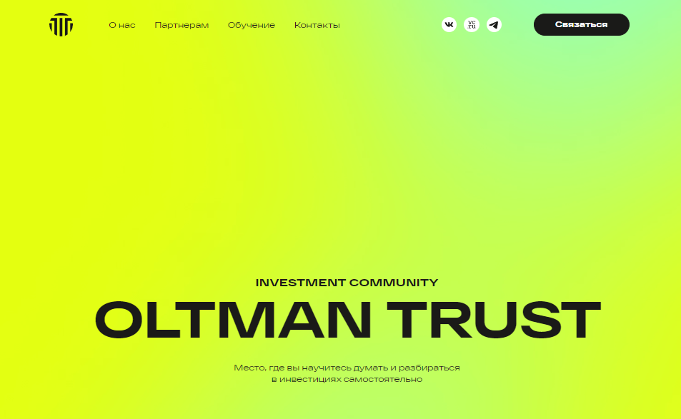 Oltman Trust (ООО “ОЛТМАН ТРАСТ”) https://oltmantrust.com