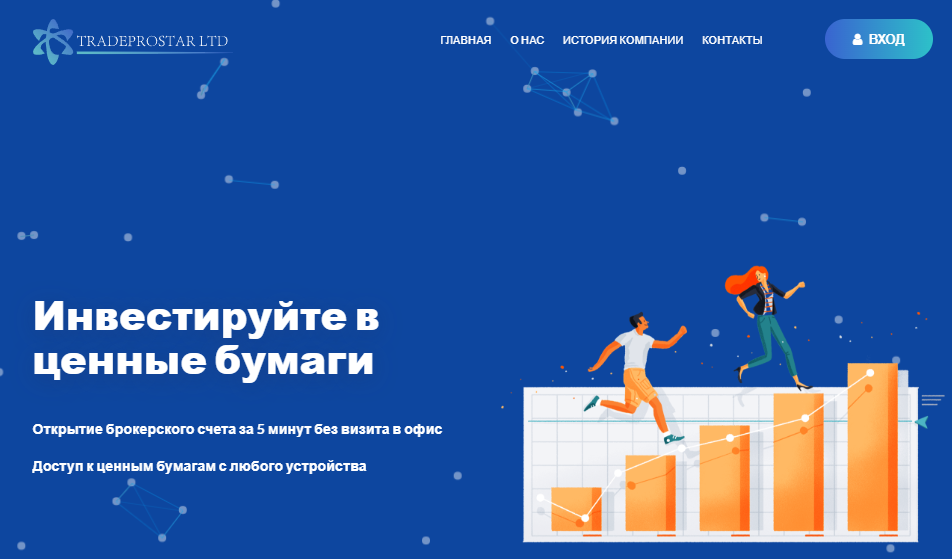 Tradeprostar (Трейдпростар)