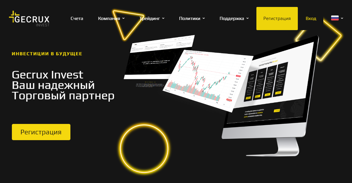 Gecrux Invest (Гекрукс Инвест)