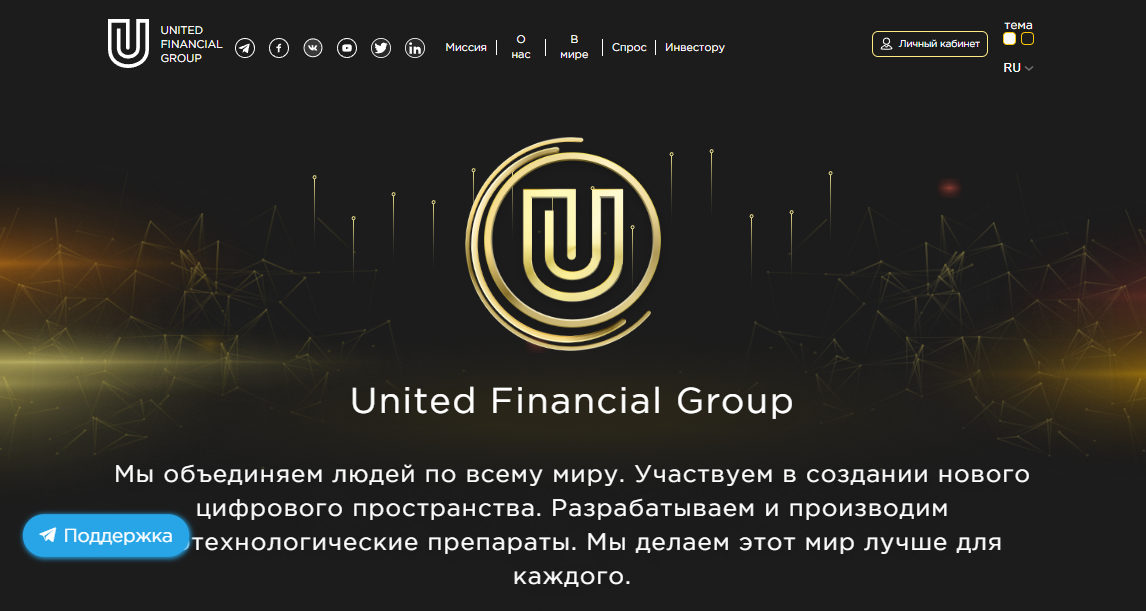 United Financial Group (Юнайтед Финанциал Групп)