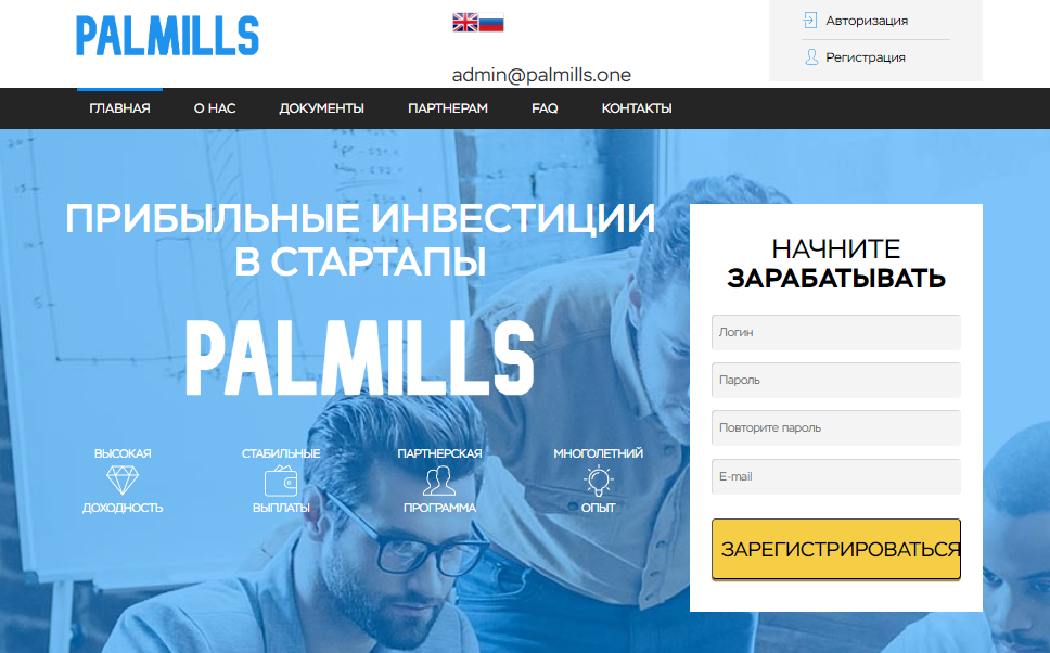 Palmills (Палмиллс)