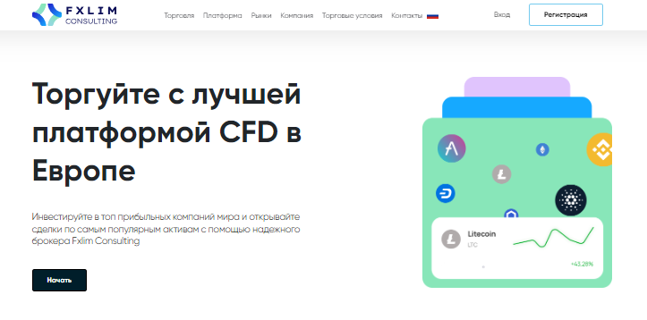 Fxlim Consulting (Фхлим Консалтинг)