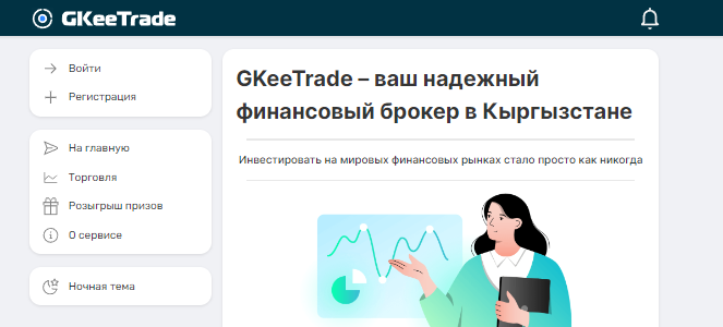 GKeeTrade (Джикей Трейд)