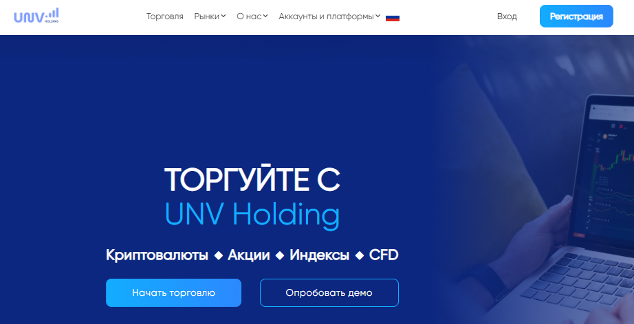 UNV Holding (УНВ Холдинг)