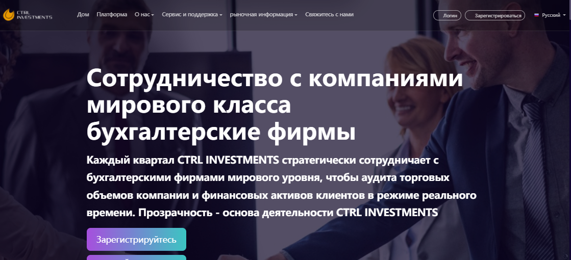 CTRL Investments (КТРЛ Инвестментс)