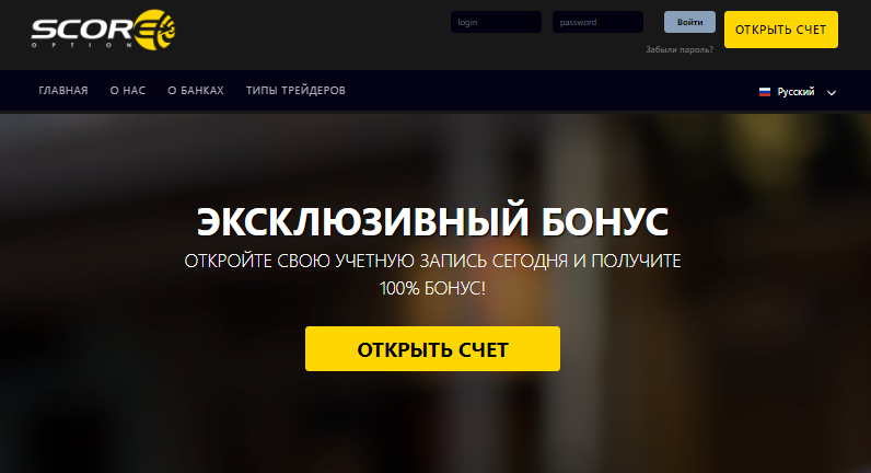 ScoreOption (Скоре Оптион)