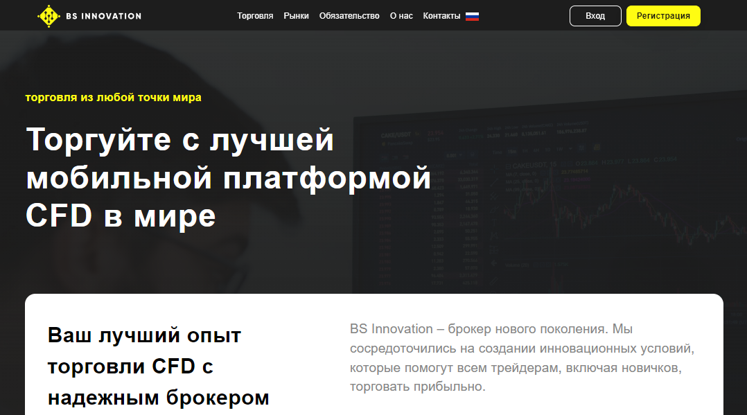 BS Innovation  (БС Инноватион)