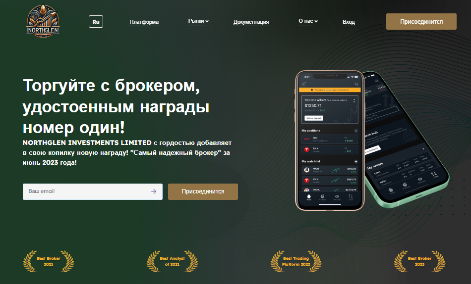 Northglen Investments Limited (Нортглен Инвестмент Лимитед)