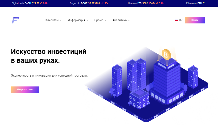 FastBrokerSolutions (ФастБрокерСолюшионс)